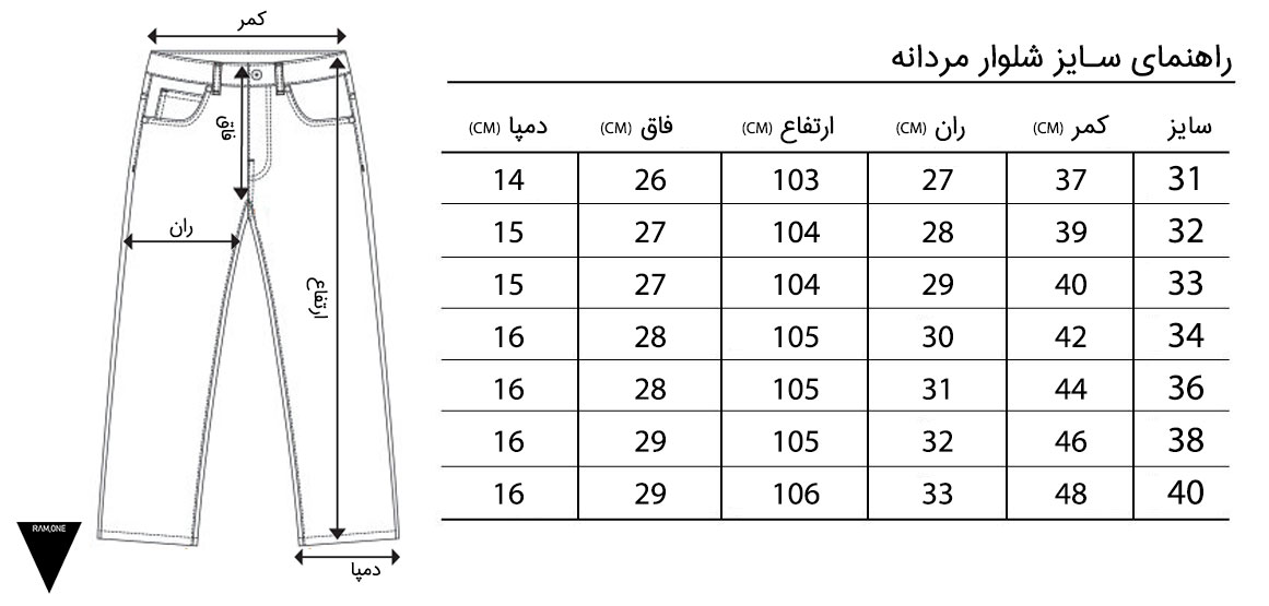 size guide shalvar