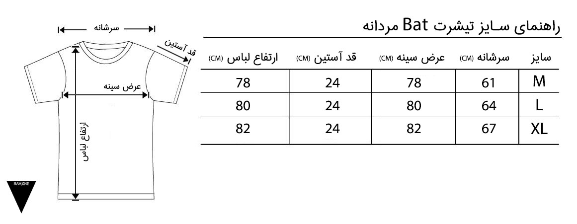 size guide tshirt bat