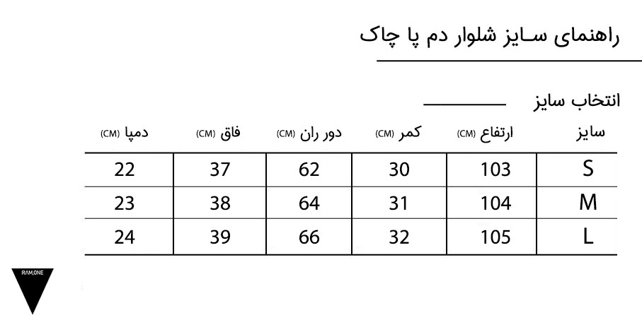 size guideshalvar chak